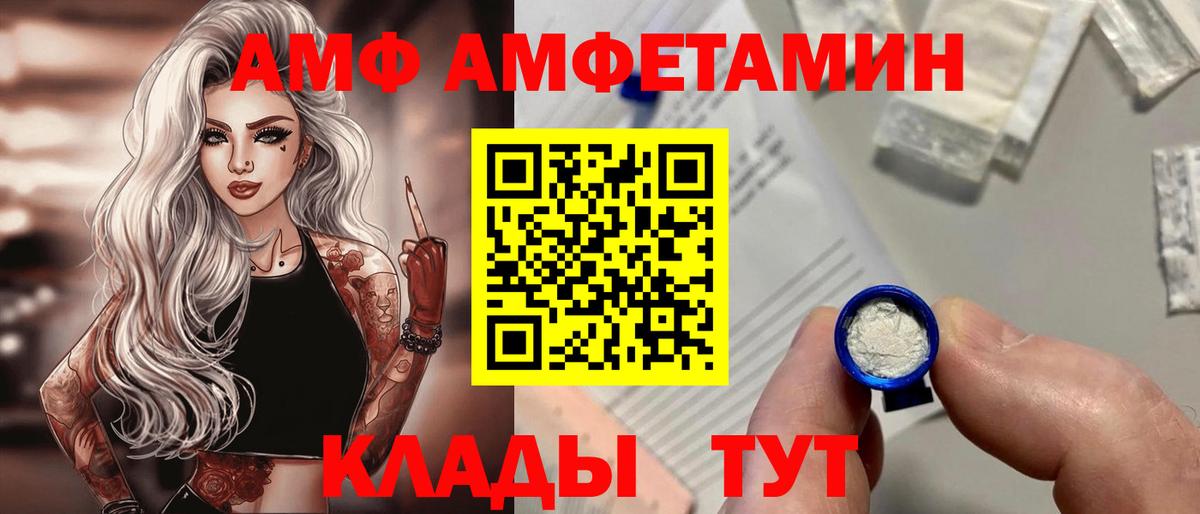 АМФЕТАМИН Розовый Учалы