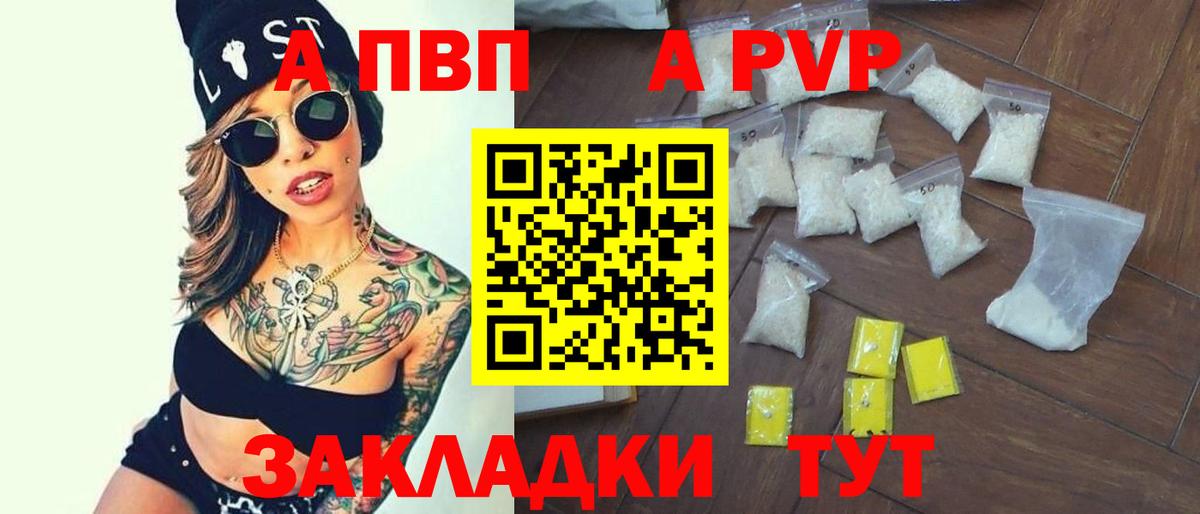A PVP VHQ  Учалы  Alfa_PVP крисы CK  продажа наркотиков  Alfa_PVP мука  А ПВП 