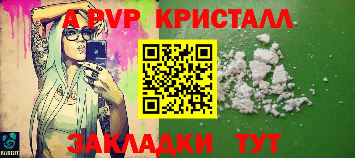 A PVP Соль Учалы