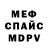 Метадон белоснежный Chris Eddinger