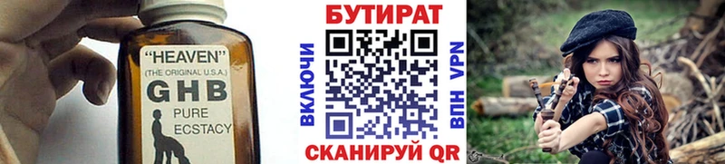 мега ссылки  Учалы  БУТИРАТ Butirat 