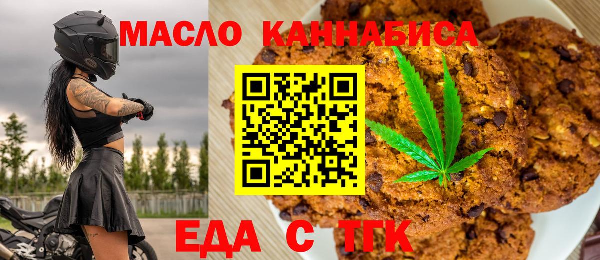 Canna-Cookies конопля  Учалы 