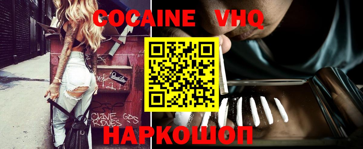 COCAIN  как найти наркотики  КОКАИН VHQ  COCAIN Эквадор  Учалы 