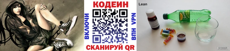 Codein напиток Lean (лин)  кракен tor  Учалы 