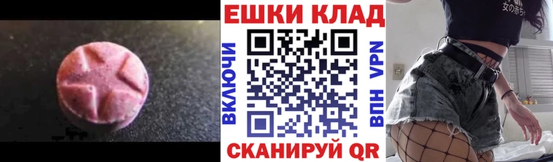 darknet как зайти  Учалы  Ecstasy ешки 