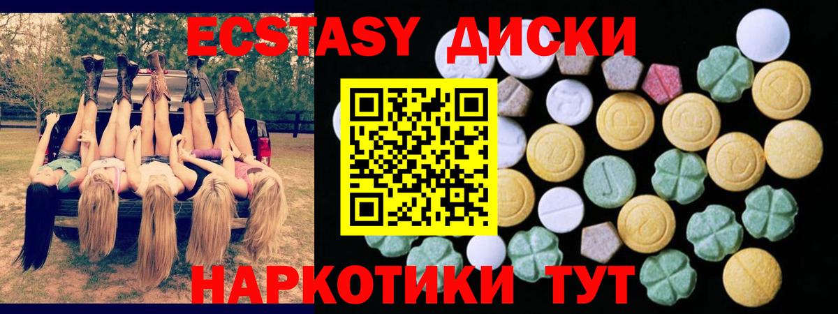 Экстази 280 MDMA Учалы