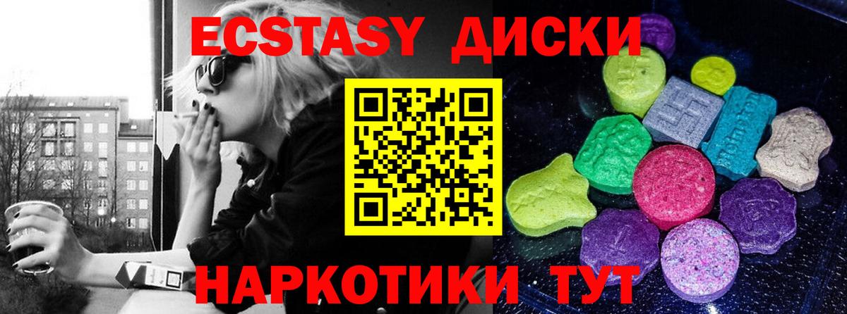 ЭКСТАЗИ  Ecstasy MDMA  Учалы  Вход с VPN  Ecstasy VHQ 