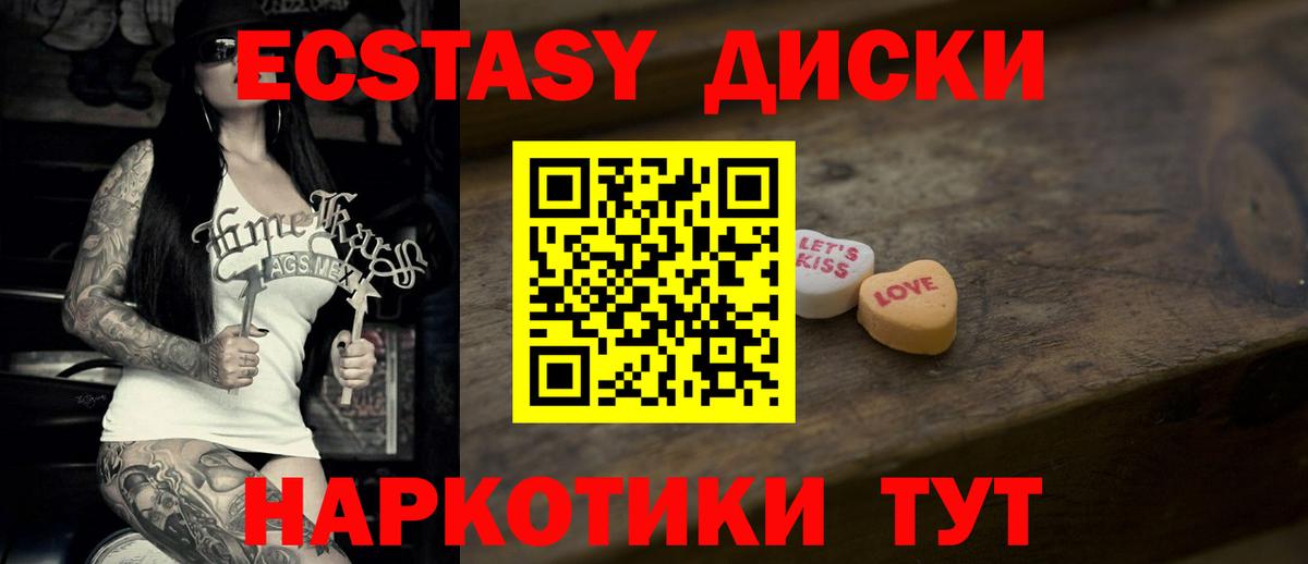 Экстази ешки Учалы