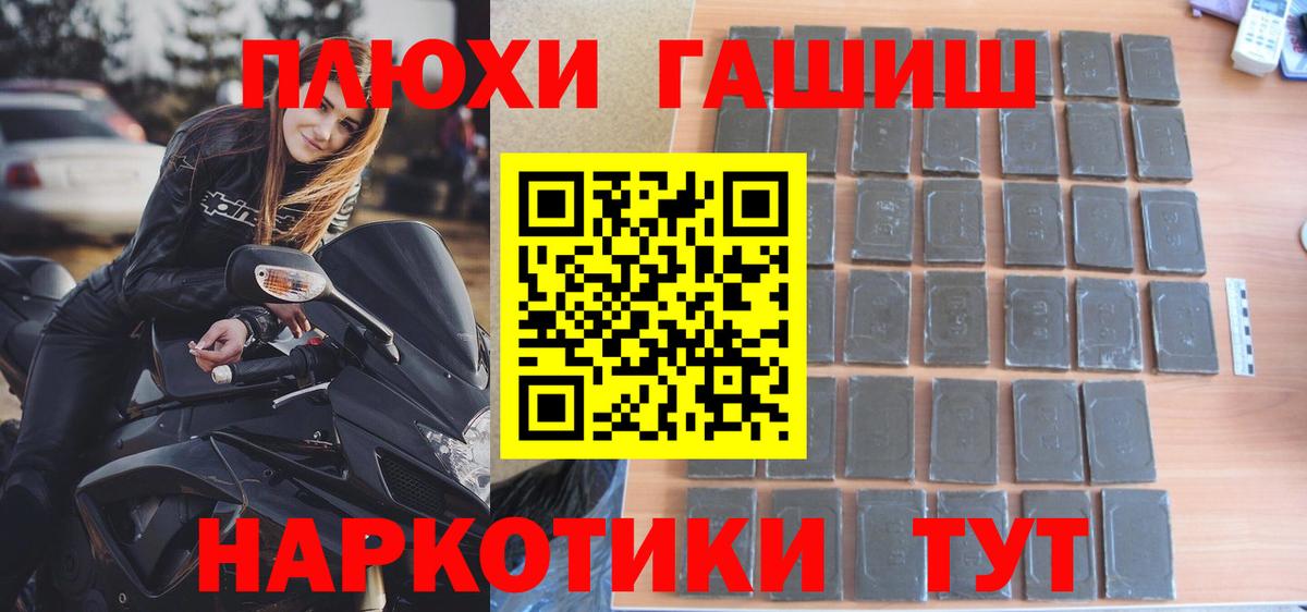 Учалы  ГАШ гашик  Гашиш гарик  Вход с VPN 