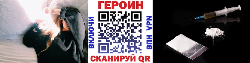 mega онион Учалы ГЕРОИН герыч