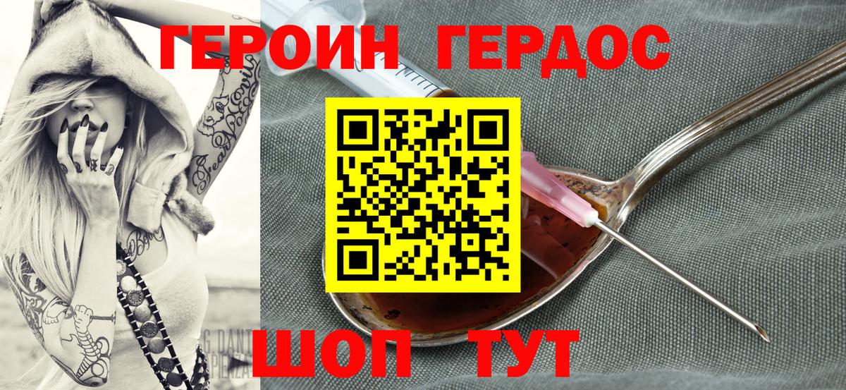Героин гречка Учалы