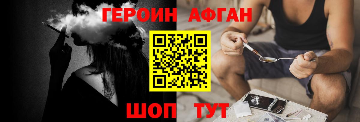 ГЕРОИН VHQ  ГЕРОИН  Учалы 