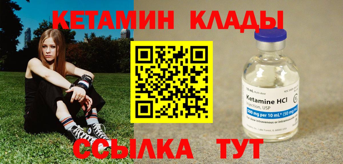 КЕТАМИН VHQ  Вход с VPN  Учалы  КЕТАМИН ketamine 