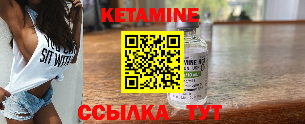 КЕТАМИН ketamine  Учалы  КЕТАМИН VHQ 