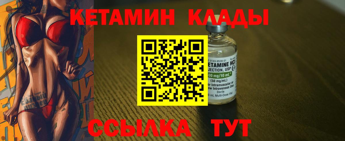 Кетамин ketamine Учалы