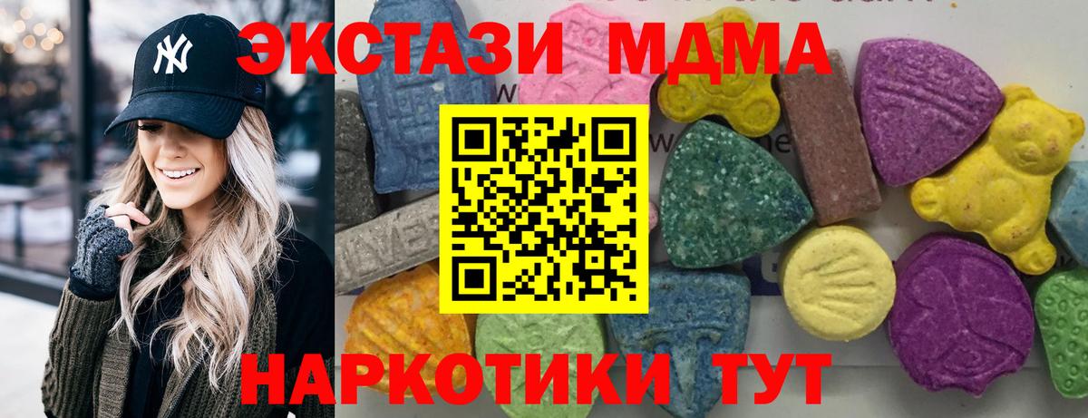 MDMA VHQ  MDMA молли  Учалы 
