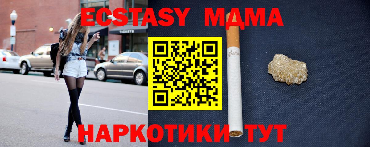 МДМА кристаллы  MDMA кристаллы  Вход с VPN  МДМА  Учалы 