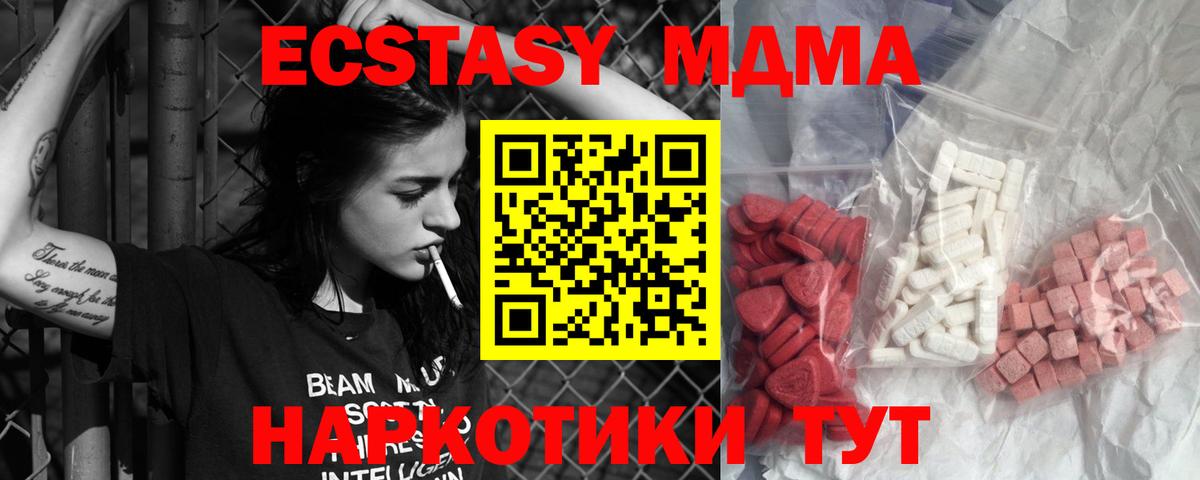 МДМА кристаллы Учалы