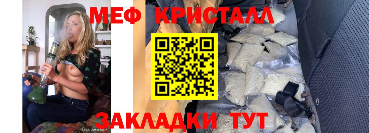 МЯУ-МЯУ  Меф  МЕГА маркетплейс  Учалы  Мефедрон 4 MMC  Вход с VPN  МЕФ мяу мяу 