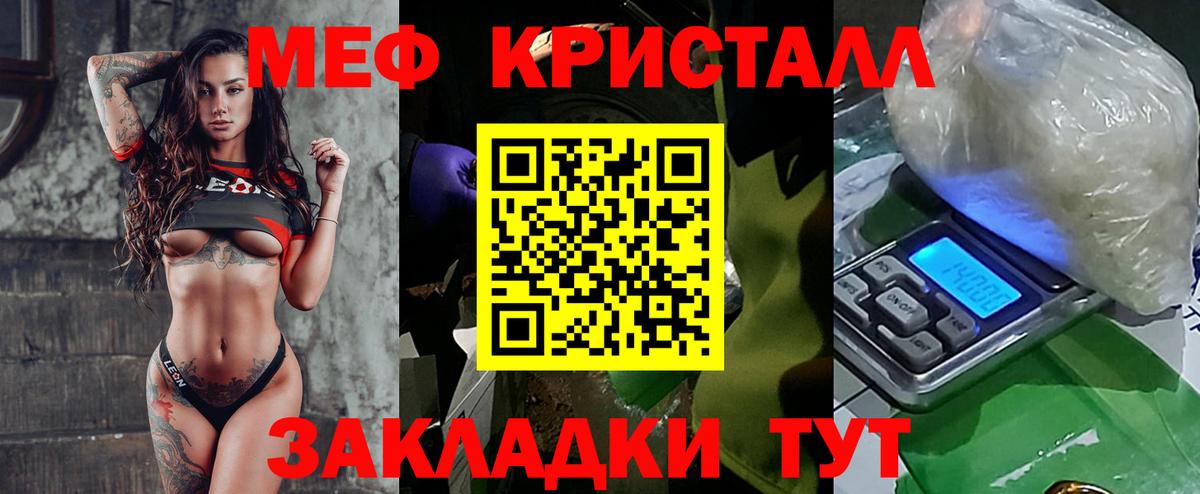 МЕФ мука Учалы