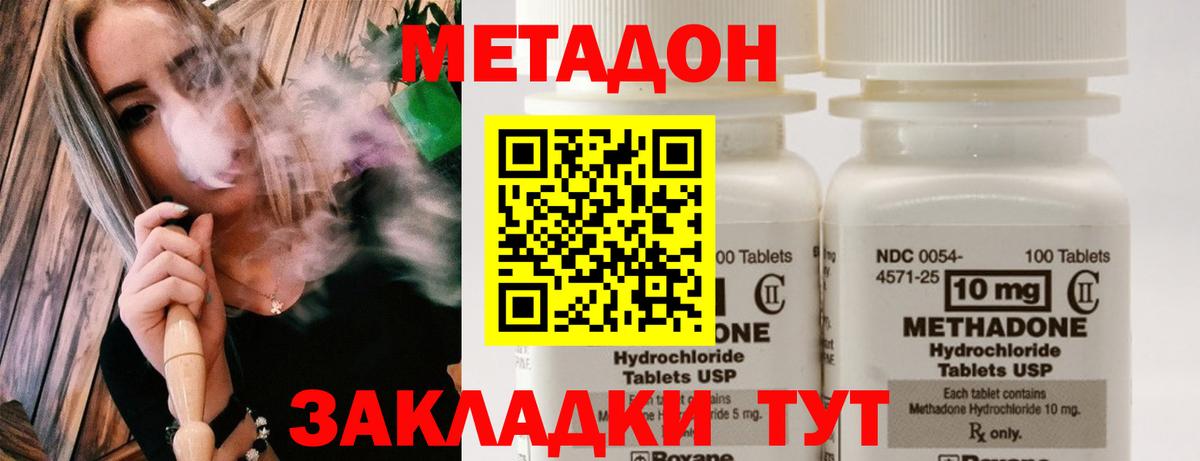 Метадон белоснежный  Вход с VPN  Метадон кристалл  Учалы 