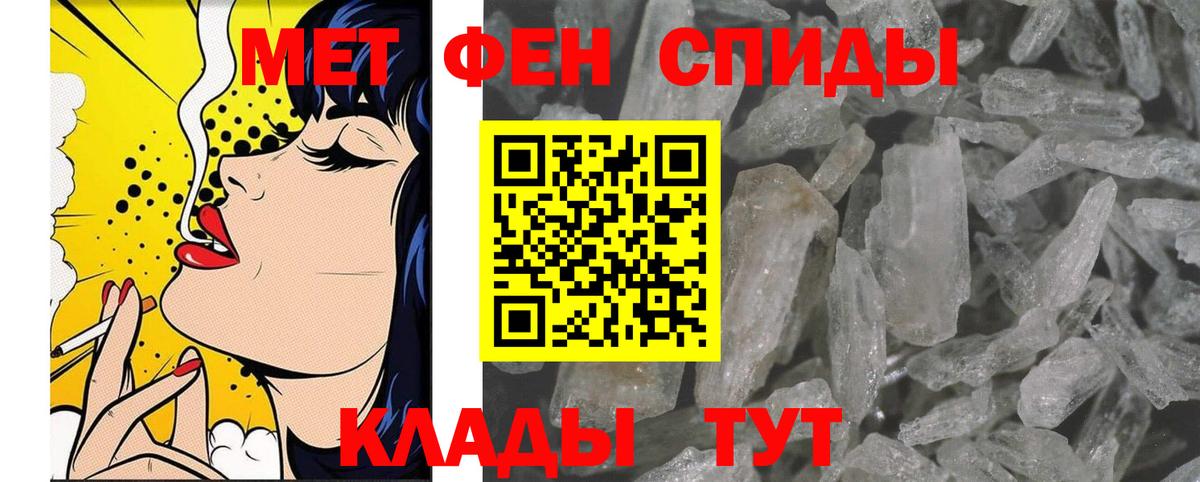 Первитин  Метамфетамин кристалл  Вход с VPN  Учалы 