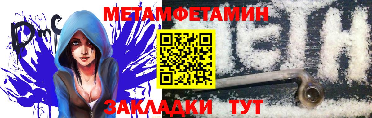 Метамфетамин Methamphetamine Учалы