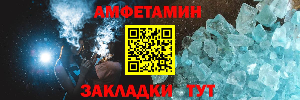 МЕТАМФЕТАМИН винт Учалы