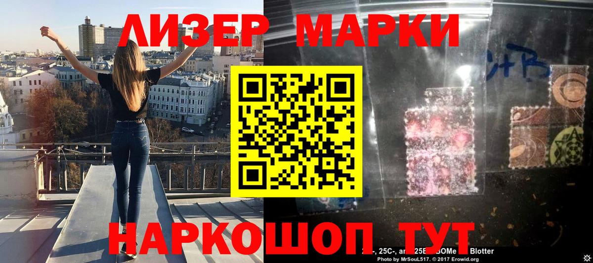 Марки NBOMe 1,8мг  Марки NBOMe 1,8мг  Учалы 