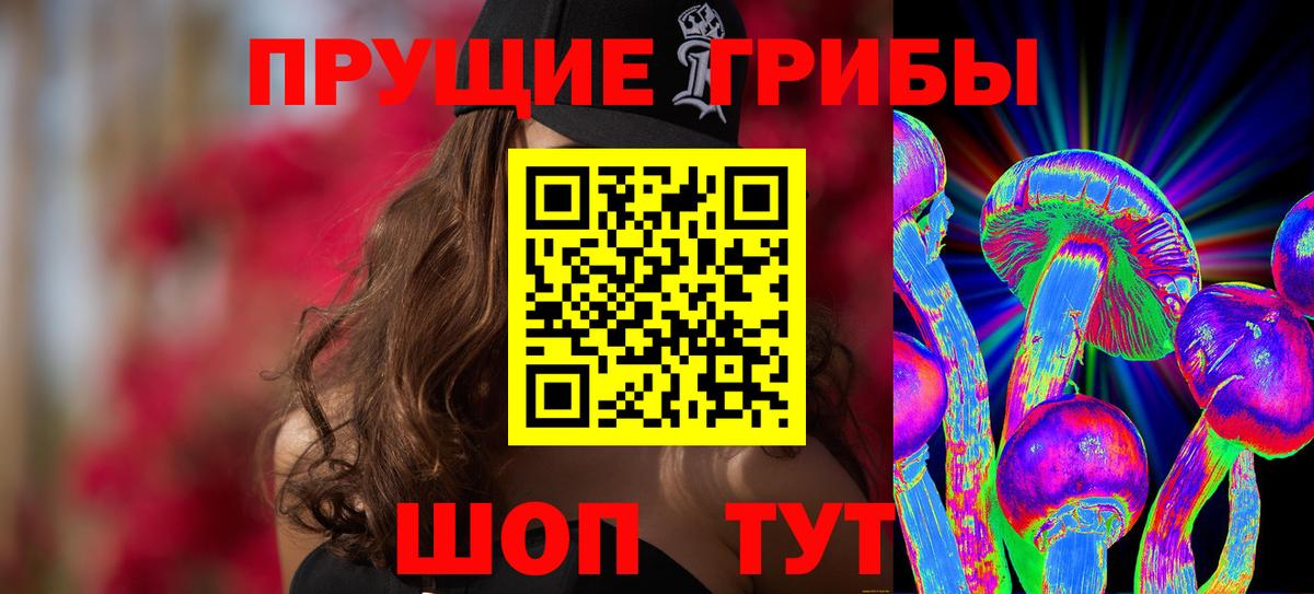 Псилоцибиновые грибы Cubensis Учалы